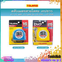 TAJIMA ตลับเมตรสายโลหะ เทปขาว ยาว 3.5 เมตร (L16-35BL)  , 5.5 เมตร (L25-55BL)