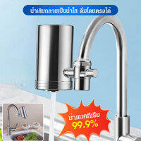 guibai รุ่นเดียวกับแบรนด์ดัง เครื่องกรองน้ำสแตนเลส