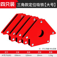 Welding Auxiliary Tool Magnetic Welding Locator Welding Iron Suction Right Angle Magnet Bevel Angle Multi-Angle Fixed Gadget