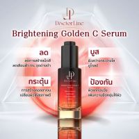 DoctorLine Brightening Golden C Serum  ด็อกเตอร์ไลน์ ไบร์ทเทนนิ่ง โกลเด้น ซี เซรั่ม ลดเลือนรอยฝ้า กระ จุดด่างดำ รอยสิว ผิวหน้าสว่าง ดูโกลด์