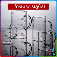 AIK ถ้วยตวงเบเกอรี่ครัว ถ้วยตวงแก้ว ทนความร้อน  บีกเกอร์ความจุขนาดใหญ่ glass