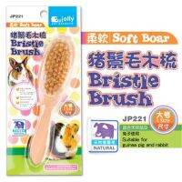 ❗️❗️ SALE ❗️❗️ Jolly Soft Boar Bristle Brush for rabbit, cavia, chinchilla (JP221) !! อาหารเสริม และวิตามิน Supplements &amp; Vitamins บริการเก็บเงินปลายทาง โปรโมชั่นสุดคุ้ม โค้งสุดท้าย ราคาถูก คุณภาพดี โปรดอ่านรายละเอียดก่อนสั่ง