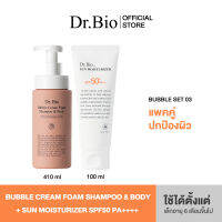 [DUO SET 3] DR.BIO BUBBLE CREAM FOAM SHAMPOO &amp; BODY 410ML + DR.BIO ECO SUN MOISTURIZER SPF50+ PA++++ 100Gv