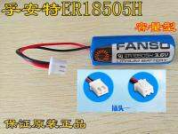 ใหม่1ชิ้นใหม่เอี่ยม♛ของแท้ FANSO Fu Ante ER18505H 3.6V แบตเตอรี่ลิเธียมย่อย Smart Water Meter Instrument Battery