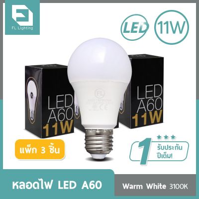 โปรโมชั่น+++ FL-Lighting หลอดไฟ LED Bulb A60 11W ขั้วE27 แสงวอร์มไวท์ ( แพ็ก 3 ชิ้น ) ราคาถูก หลอด ไฟ หลอดไฟตกแต่ง หลอดไฟบ้าน หลอดไฟพลังแดด