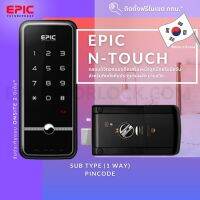 EPIC DOOR LOCK รุ่น N-TOUCH กลอนประตูดิจิตอลพร้อมบริการติดตั้งฟรีในเขตกทม.