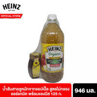 (Discontinued)ไฮนซ์ น้ำส้มสายชู แอปเปิลออแกนิค 946 มล. และแลงนีส 125 ก. Heinz Unfil ACV Organic 32oz &amp; Langnese 125 g