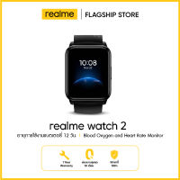 [Online Exclusive] realme watch 2, อายุการใช้งานแบตเตอรี่ 12 วัน, Blood Oxygen and Heart Rate Monitor