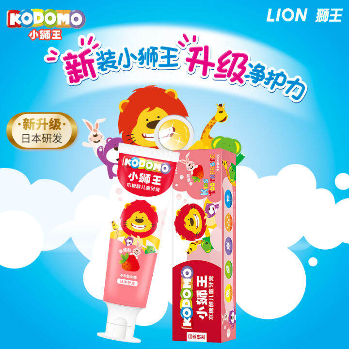 Little Lion King xylitol toothpaste for children is safe. Fluorine