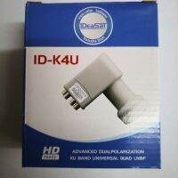 หัวรับสัญญาณLnb K4U IDEASAT