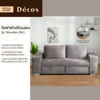 Decos โซฟาปรับนอน ผ้า รุ่น Wooden สีเทา |ZWF|