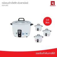 Sharp หม้อหุงข้าวไฟฟ้า รุ่น KSH-D40 ( 3.8 ลิตร )