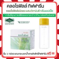 คลอโรฟิลล์ กิฟฟารีน 1 กล่อง 30 ซอง CHLOROPHYLL C-O GIFFARINE คลอโรฟิล ซี โอ คลอโรฟิว 100% คลอโรฟิลล์กิฟฟารีน