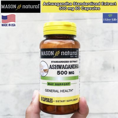 สารสกัด โสมอินเดีย Ashwagandha Standardized Extract 500 mg 60 Capsules - Mason Natural