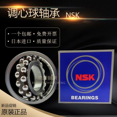 Japan imports NSK self-aligning ball bearings 1300 1301 1302 1303 1304 1305 1306 1307