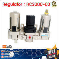 REGULATOR SDPC AC3000-03