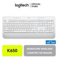 Logitech K650 Signature Wireless Comfort Keyboard คีย์บอร์ดไร้สาย Wireless &amp; Bluetooth พร้อมที่วางพักฝ่ามือในตัวที่นุ่มนวล แป้นพิมพ์ TH-ENG