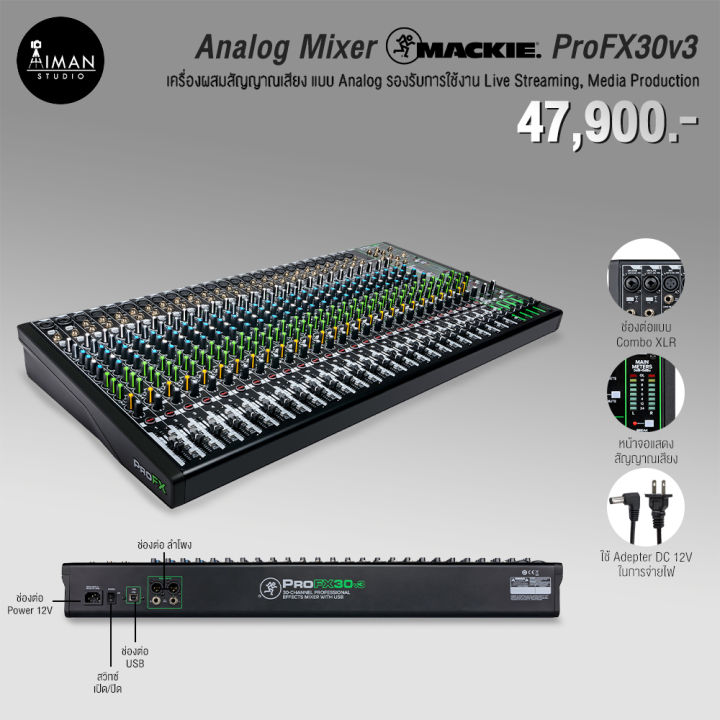 analog-mixer-mackie-profx30v3