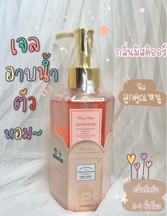 ครีมอาบน้ำตัวหอม-ครีมอาบน้ำ-สบู่น้ำหอมขวดใหญ่-320ml