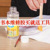 ✨top✨ Book Binding Adhesive Book Edge Sealing Glue Sticky Book Spine Cardboard Box Book Thick Book Page Drop Repair Liquid Paper Cutting Paste Student Stained Book Special Repair Tool Strong Transparent Adhesive