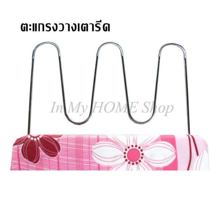 inmyhomeโต๊ะรีดผ้าแบบปรับได้-6-ระดับ-รุ่นมาตราฐาน