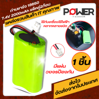 ถ่านชาร์จ แบตเตอรี่ Battery Li-ion 18650  7.4V 2000mAh (2ก้อน) Rechargeable batteries ถ่านไฟฉาย ถ่านลำโพง ถ่านอเนกประสงค์ มีวงจรป้องกัน  ไฟโซลาร์เซล ถ่านทำงานช่าง