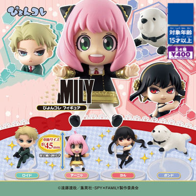 4Pcs Spy X Family Kawaii อะนิเมะ Gashapon Loid Forger Yor Forger Anya Forger เครื่องประดับตุ๊กตาอุปกรณ์ต่อพ่วงของเล่นของขวัญเด็ก