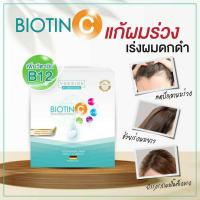 Vdesign Biotin C  วิตามินสำหรับเส้นผม ผมร่วง เร่งผมหนา วีดีไซน์ คอลลาเจนเพื่อเส้นผม ผิว เล็บ กระดูก ของแท้ พร้อมส่ง