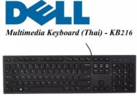 Keyboard Dell Multimedia (Thai/Eng) - KB216 (ของแท้Dell)