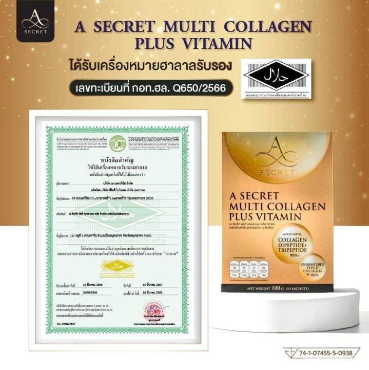 a-collagen-multi-plus-vitamin-คอลลาเจนพี่เอ-ศุภชัย-ทานง่ายมาก-สดชื่น-ไม่คาว-และยังช่วยชะลอวัยด้วยนะ-ส่งฟรี