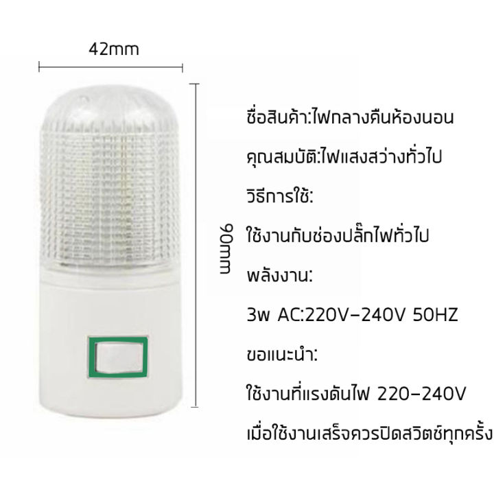 โคมไฟมินิแบบหัวเสียบไฟบ้าน-รุ่น-3w-mini-nightlight-โคมไฟอเนกประสงค์-ไฟสว่าง3วัตต์-แสงไฟสีขาว-ขนาดเล็กพกพาสะดวก-แบบกดสวิตซ์เปิด-ปิด