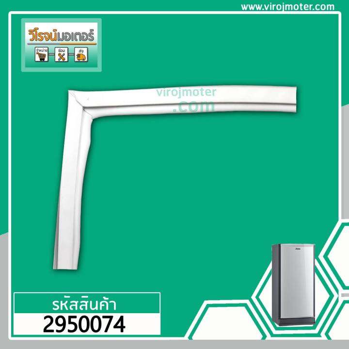 ยางประตูตู้เย็น-mitsubishi-มิตซู-mr-18-mr-18ba-sl-mr-18pja-br-ที่เป็นน๊อตขันยึดเท่านั้น-54-x-106-107-cm-2950074