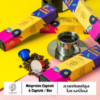 แคปซูลกาแฟ Overdose Coffee&amp;Co. (Nespresso 6 Capsule) กล่องละ 6 แคปซูล