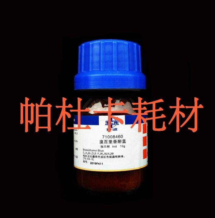 Bromothymol Blue Ind Shanghai Test 10g Indicator Chemical Reagent