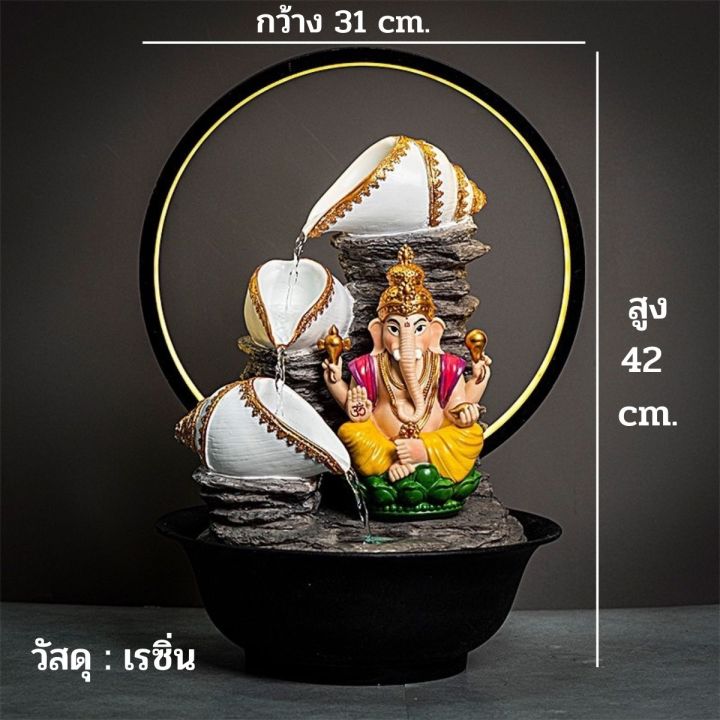 น้ำตกพระพิฆเนศ-น้ำล้นพระพิฆเนศ-น้ำตกหอยสังข์-น้ำล้นหอยสังข์-สำหรับตกแต่ง-และบูชากราบไหว้-มีโคมไฟในตัว