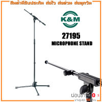 K&amp;M 27195 MICROPHONE STAND ขาตั้งไมค์ ขาตั้งไมโครโฟน ปรับดับความสูงได้ ปรับองศาได้ พับเก็บได้