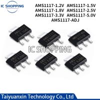 50PCS AMS1117 -1.2V AMS1117 -3.3V AMS1117 ซีรีส์ 1.2V 1.5V 1.8V 2.5V 3.3V 5V ADJ LM1117 1117 ตัวควบคุมแรงดันไฟฟ้าเชิงเส้น SOT223 IC