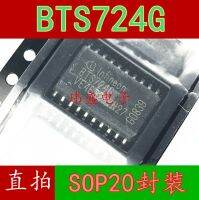 10pcs BTS724G BTS724 SOP20