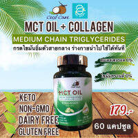 [ พร้อมส่ง ] MCT Oil น้ำมันเอ็มซีที จาก มะพร้าว ขนาด 60 แคปซูล ผสม คอลลาเจน Coconut Oil คีโต Keto Diet ทานได้ สีใส ไม่มีกลิ่น ไม่มีรสชาติ