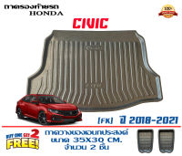 ถาดท้ายรถ ยกขอบ ตรงรุ่น Honda Civic (FK) (5ประตู) 2016-2022 ถาดท้ายรถยนต์ ถาดท้ายรถ ถาดสัมภาระท้ายรถ ถาดท้าย ถาดวางท้ายรถ