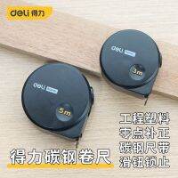 Strength (deli) live in the home series 3 m5m silicon steel tape box feet slip feet feet carpentry ruler ruler