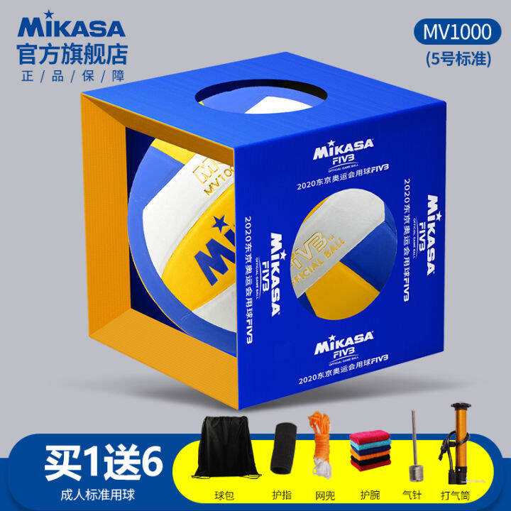 MIKASA Mikasa Volleyball Senior High School Entrance Examination