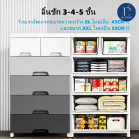 TheStorage ตู้เสื้อผ้า ตู้ลิ้นชัก ตู้เก็บของ พร้อมล้อเลื่อนไม่มีกลิ่นปลอยภัยกว้าง50cm 3-4-5ชั้น สีเทา-ชมพู รหัส02 5023,5024,5025