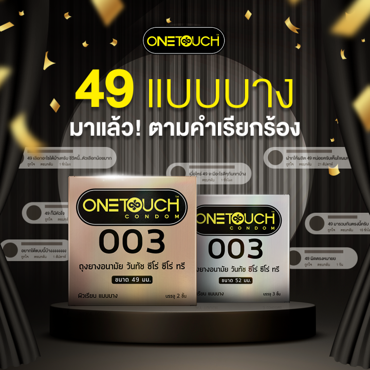 2-กล่อง-ถุงยางอนามัย-one-touch-003-49mm-วันทัช-49มม-2-ชิ้น-แบบบาง-ผิวเรียบ