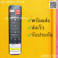 รีโมทรุ่น :`ไฮเซนส์ Hisense  รหัส ERF3I69H คำสั่งเสียง สินค้าพร้อมส่ง