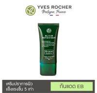 [ของแท้ 100%][พร้อมส่ง] Yves Rocher Elixir Botanique UV Shield 30 ml. อีฟโรเช อีลิเซีย โบทานีค ยูวี ชีลด์ 30 มล. SPF50+ PA++++