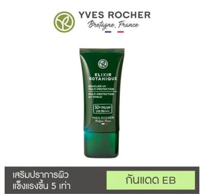 [ของแท้ 100%][พร้อมส่ง] Yves Rocher Elixir Botanique UV Shield 30 ml. อีฟโรเช อีลิเซีย โบทานีค ยูวี ชีลด์ 30 มล. SPF50+ PA++++