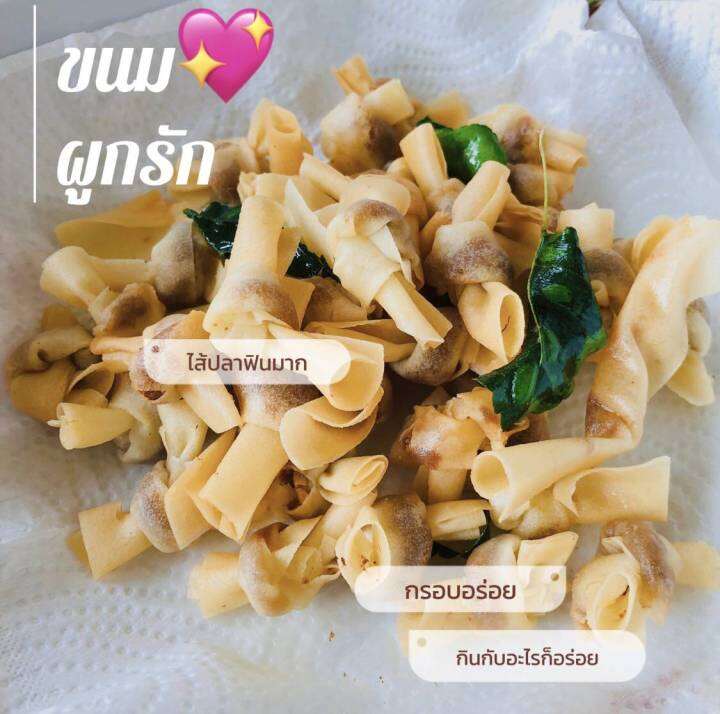 ขนมผูกรัก-ปริมาณ-160-กรัม