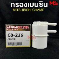 NTN FILTER กรองน้ำมันเบนซินรถยนต์ MITSUBICHI CHAMP กรองเบนซินรถ รหัส C8-226 มิตซูบิชิ-เเชมป์