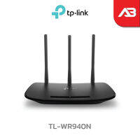 TP-Link 450Mbps Wireless N Router รุ่น TL-WR940N